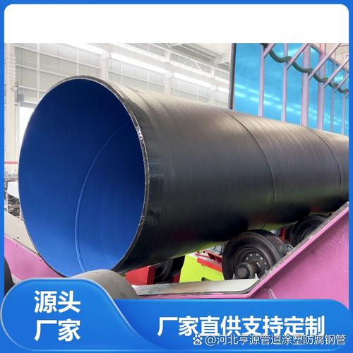 管道工程中大口径TPEP防腐钢管怎么选？3个关键点帮你找到靠谱厂家